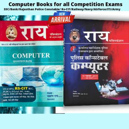 Rs cit-question-book-hindi | PDF