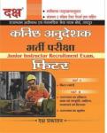 Daksh Fitter With 2 Model Papers Useful For Junior Instructor Recruitment Exam Latest Edition