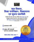 Agarwal Examcart Bal Vikas Shiksha Manovigyan Educational Psychology 1300 + Question By PD Pathak And Jyotasana Chouhan For Reet Level-1 And 2 Exam Latest Edition