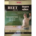 Kalam Reet Level 2nd Science Maths Previous Year Paper Analysis Book Latest Edition