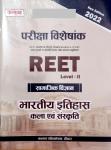 Kalam Social Science (Samajik Vigyan) Indian History And Art And Culture For Reet Level 2nd Exam Latest Edition