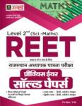 Utkarsh Reet Level-2 6-8 Math And Science (Ganit Vigyan) Previous Year Solved Paper Latest Edition